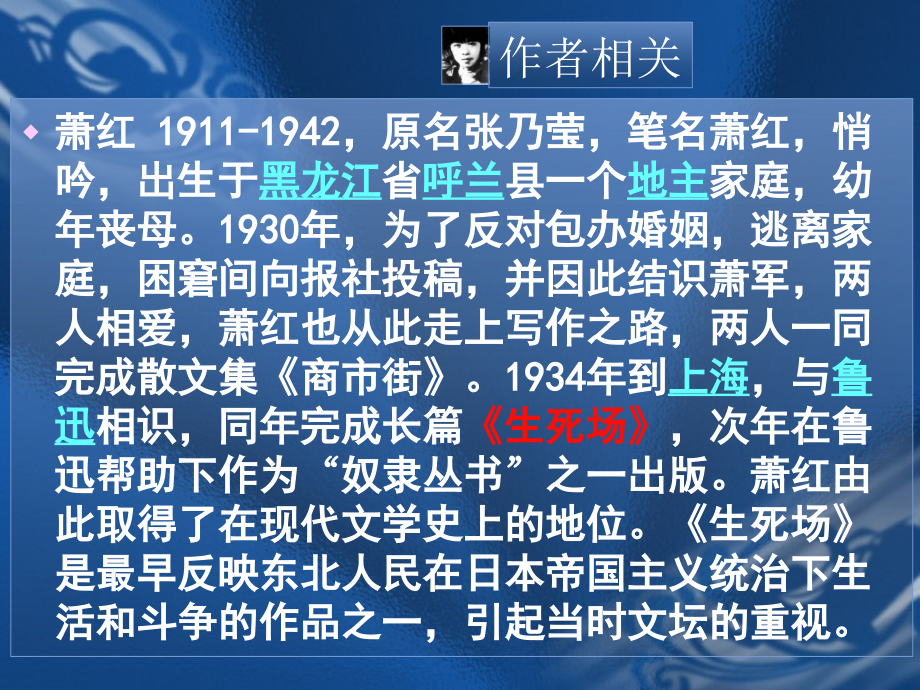 《春意挂上了树梢》课件.ppt_第2页