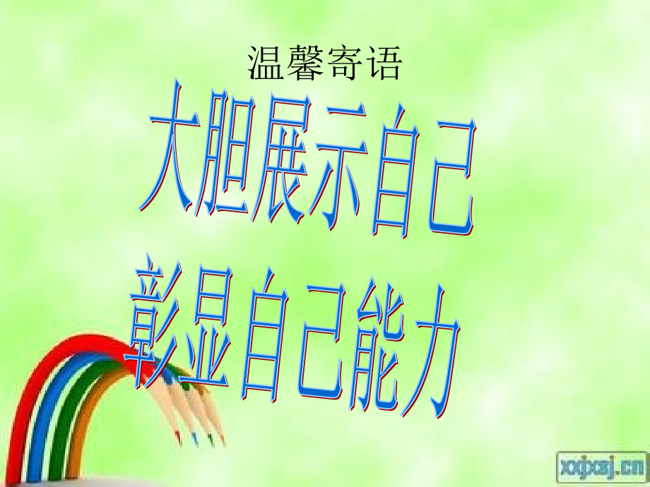 认识几分之一崔卫平.ppt_第1页