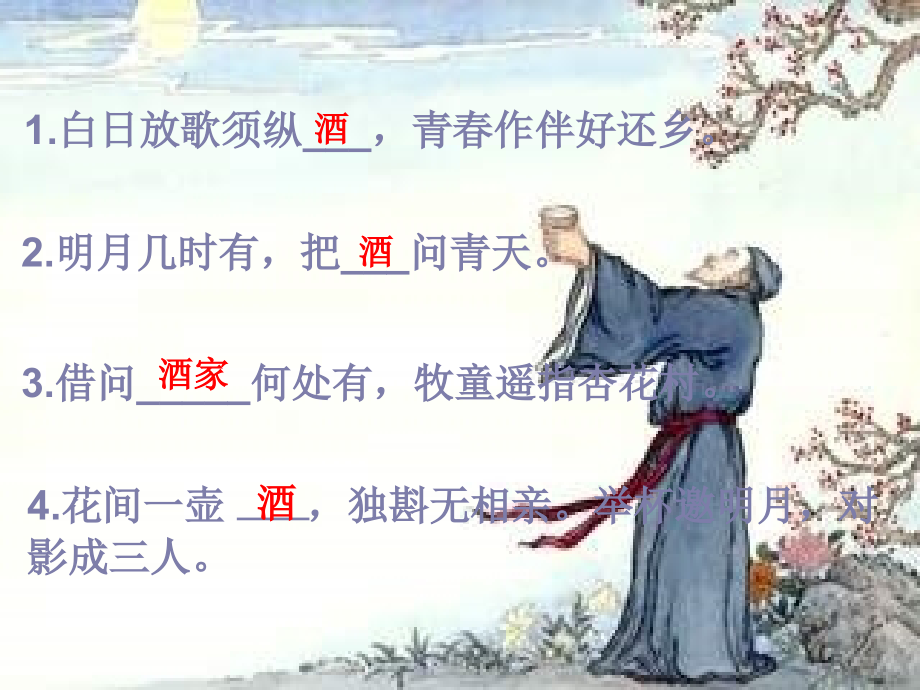 《生活中两种常见的有机物》乙醇.ppt_第2页
