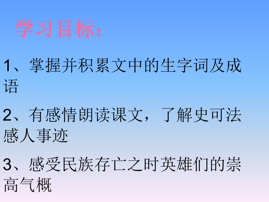 胡芳梅香正浓.ppt_第2页