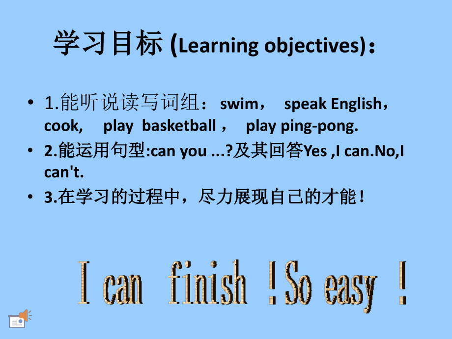 纪清华五年级上第四单元B.ppt_第2页