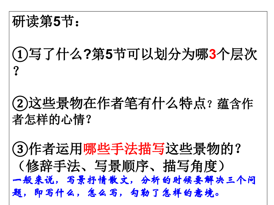 荷塘月色★★★.ppt_第2页