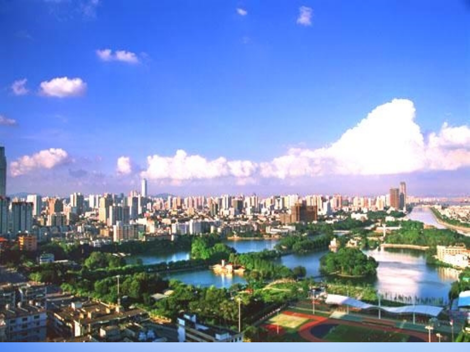 工业化和城市化.ppt_第1页