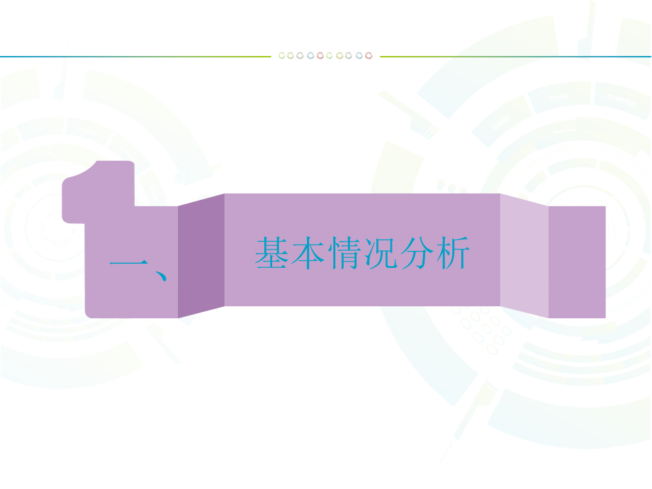 江岸区小学学籍管理工作案例分析报告点评.ppt_第2页