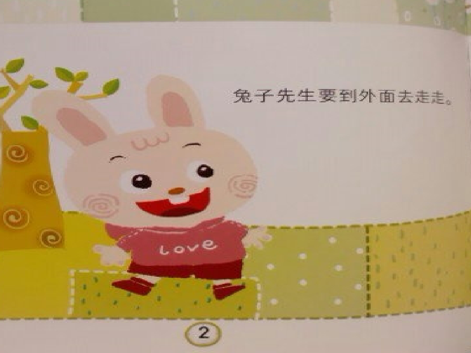 兔子先生去散步.ppt_第2页