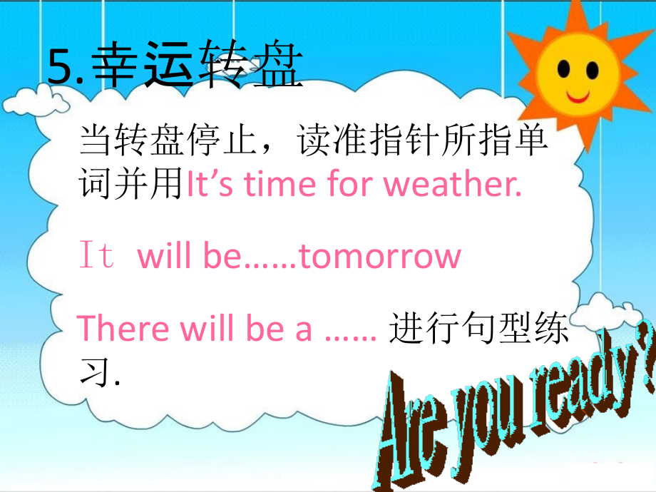 幸运转盘游戏.pptx_第1页