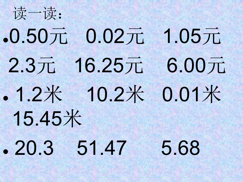 (北师大版)三年级数学下册课件_货比三家.ppt_第2页