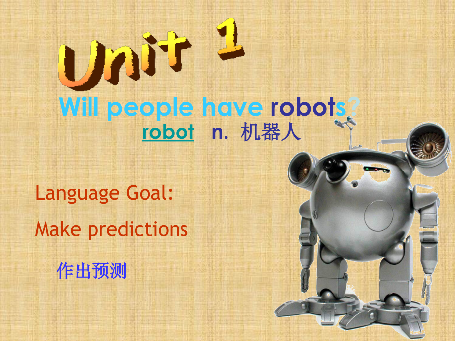 Will_people_have_robots第一课时.ppt_第1页