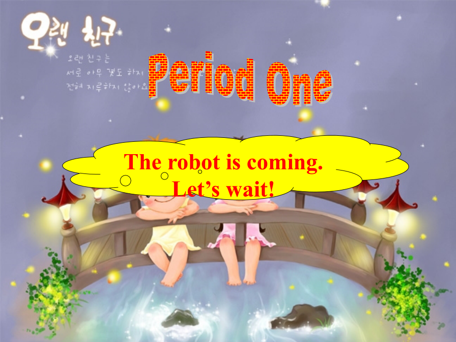 Will_people_have_robots第一课时.ppt_第2页