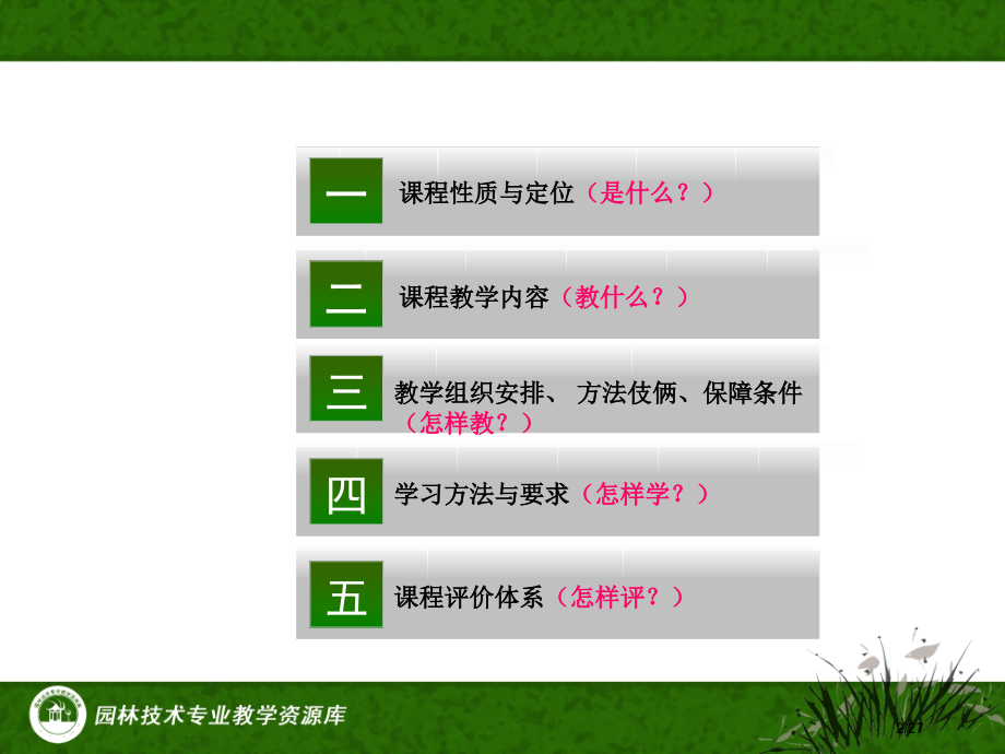 市政工程质量检验说课市公开课一等奖省赛课微课金奖PPT课件.pptx_第2页