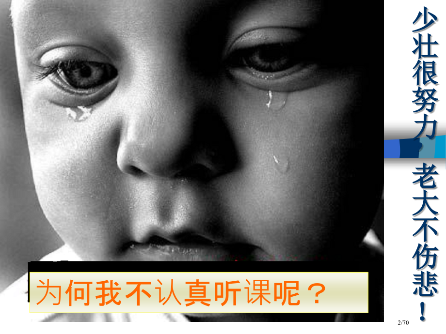 考前主题班会省公开课金奖全国赛课一等奖微课获奖PPT课件.pptx_第2页