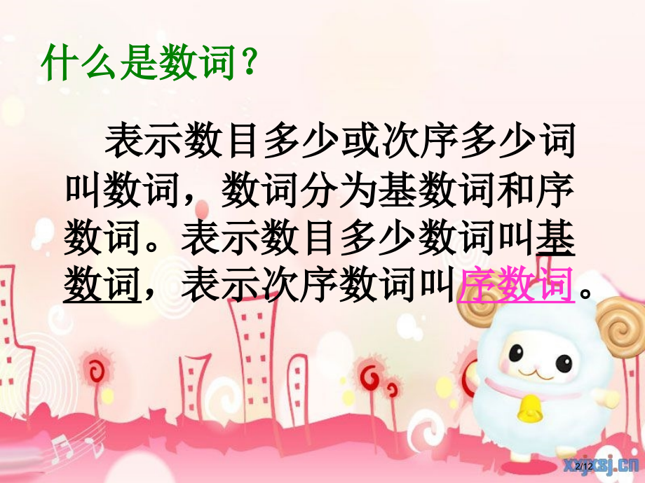 小学英语数量词省公开课金奖全国赛课一等奖微课获奖PPT课件.pptx_第2页