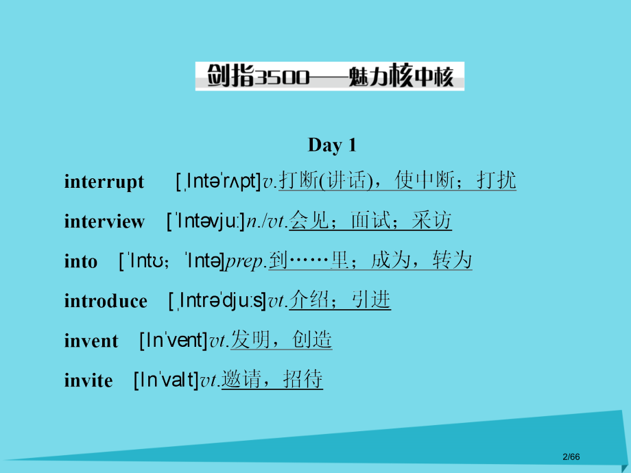 高考英语一轮复习-Module-2-A-Job-Worth-Doing市赛课公开课一等奖省名师优质课.pptx_第2页