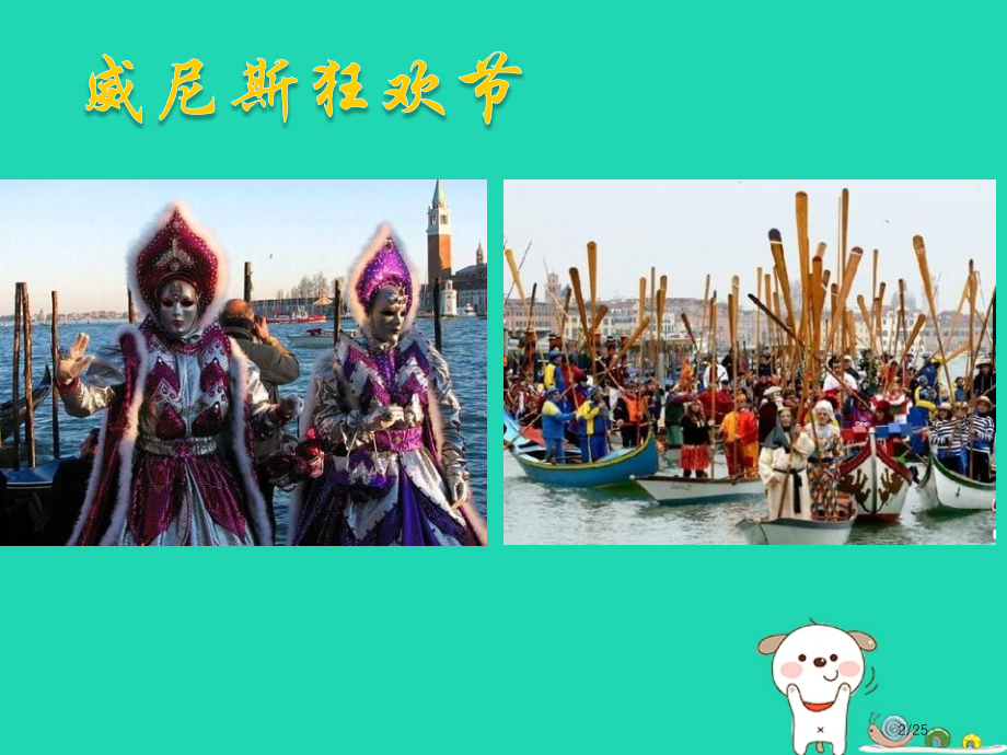 七年级美术下册主题策划第8课找寻历史的踪迹省公开课一等奖新名师优质课获奖PPT课件.pptx_第2页
