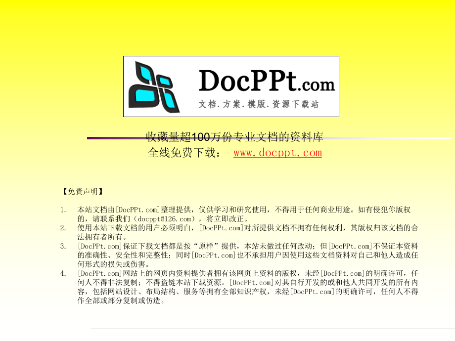 投资计划书内容及方法.ppt_第1页