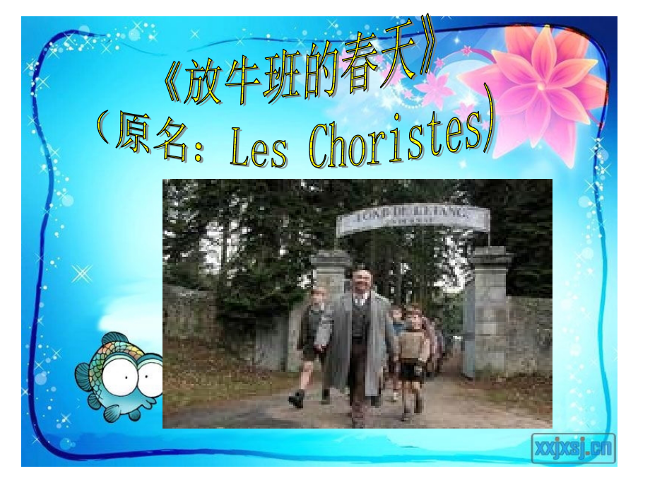 放牛班的春天电影介绍英文版.ppt_第1页