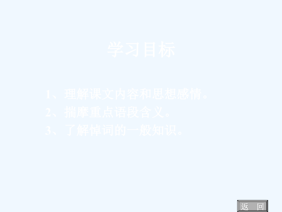 在马克思墓前的讲话_PPT6.ppt_第2页