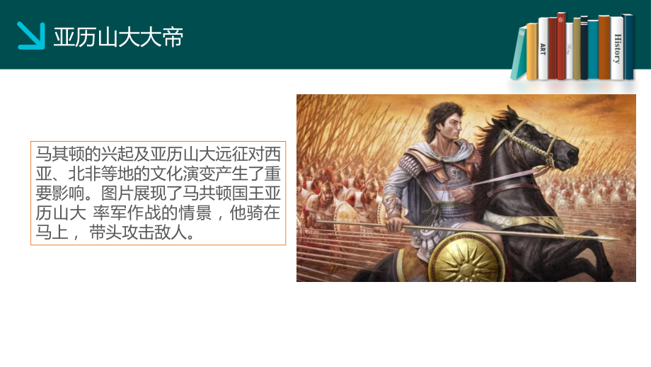 第11课-古代战争与地域文化的演变(选择性必修3文化交流与传播).pptx_第1页