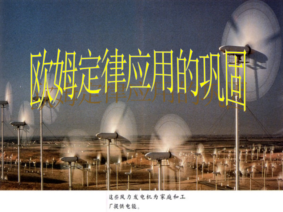 电路辅导.ppt_第1页