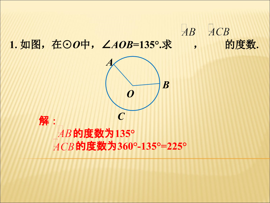 做一做-圆心角.ppt_第1页