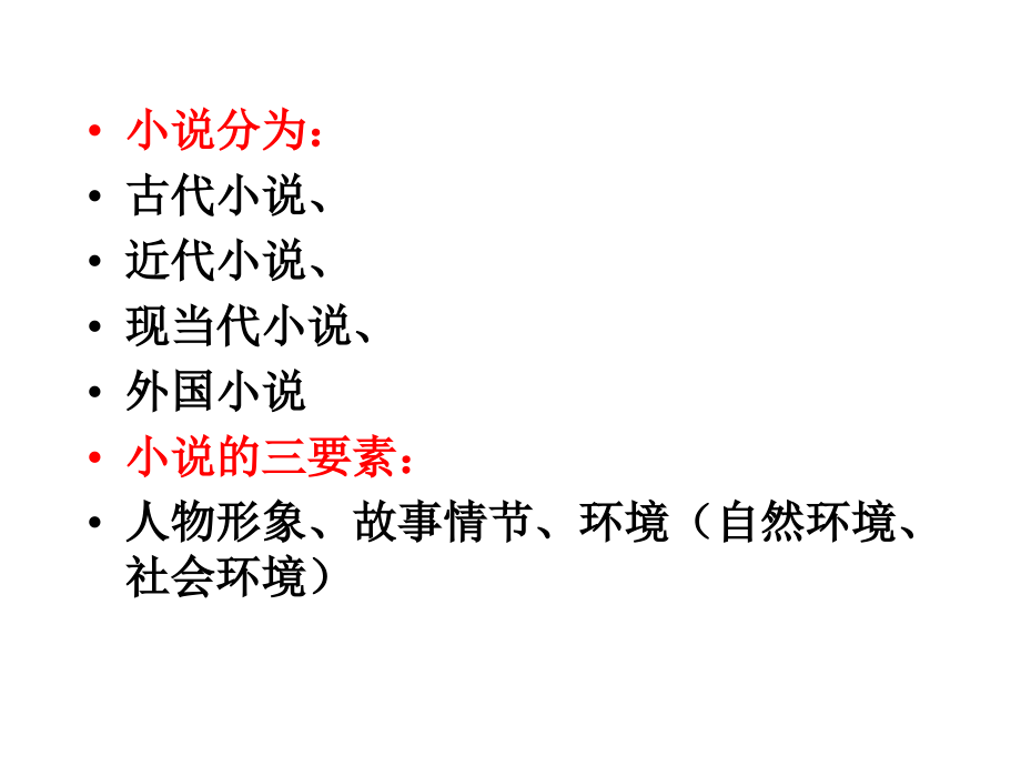 《林黛玉进贾府》石.ppt_第1页