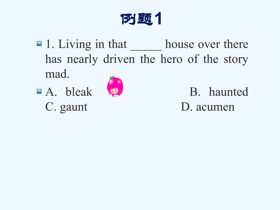 不择手段记单词.ppt_第2页