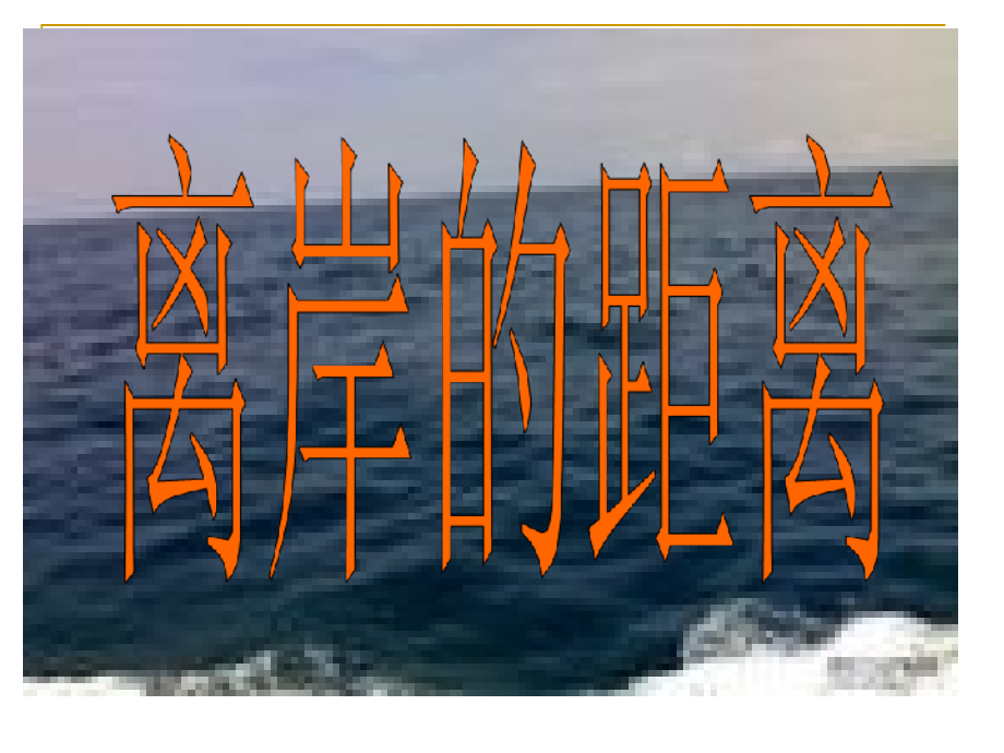 高三拼搏60天主题班会.pptx_第2页