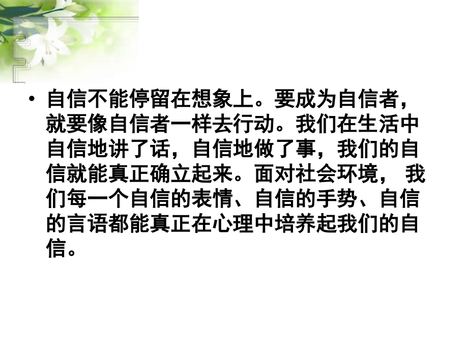 《廉颇蔺相如列传》ppt.ppt_第2页