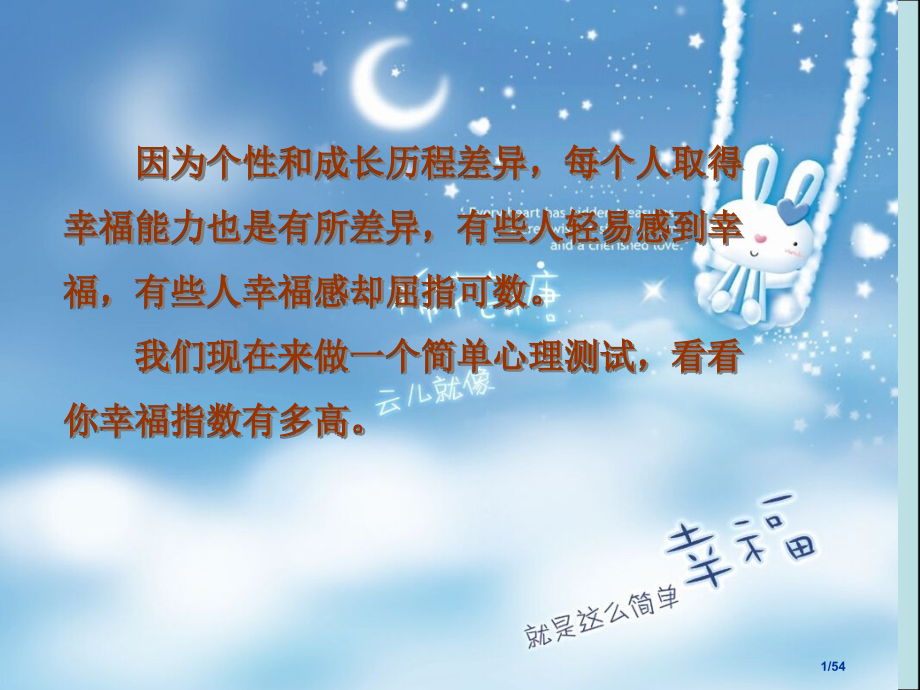 12.《美腿与丑腿》省公开课一等奖全国示范课微课金奖PPT课件.pptx_第1页