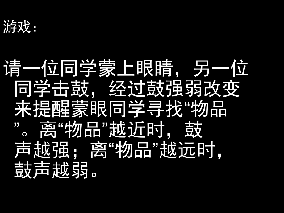 八年级音乐上册第四单元月光备课省公开课一等奖新名师优质课获奖PPT课件.pptx_第1页