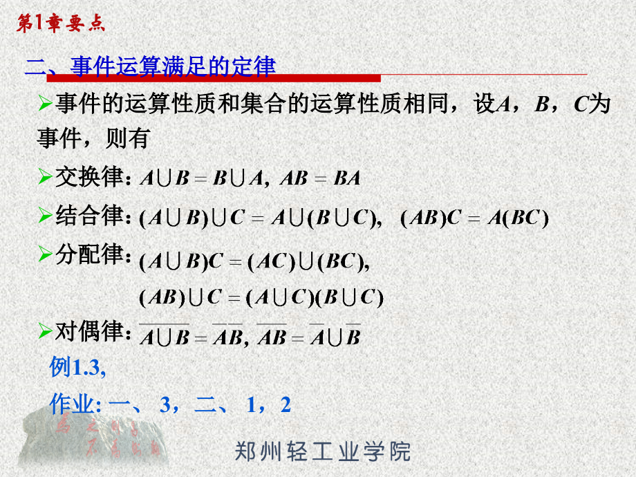概率论复习知识点总结省公开课一等奖全国示范课微课金奖PPT课件.pptx_第1页