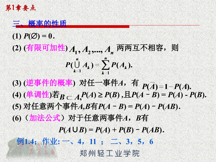 概率论复习知识点总结省公开课一等奖全国示范课微课金奖PPT课件.pptx_第2页