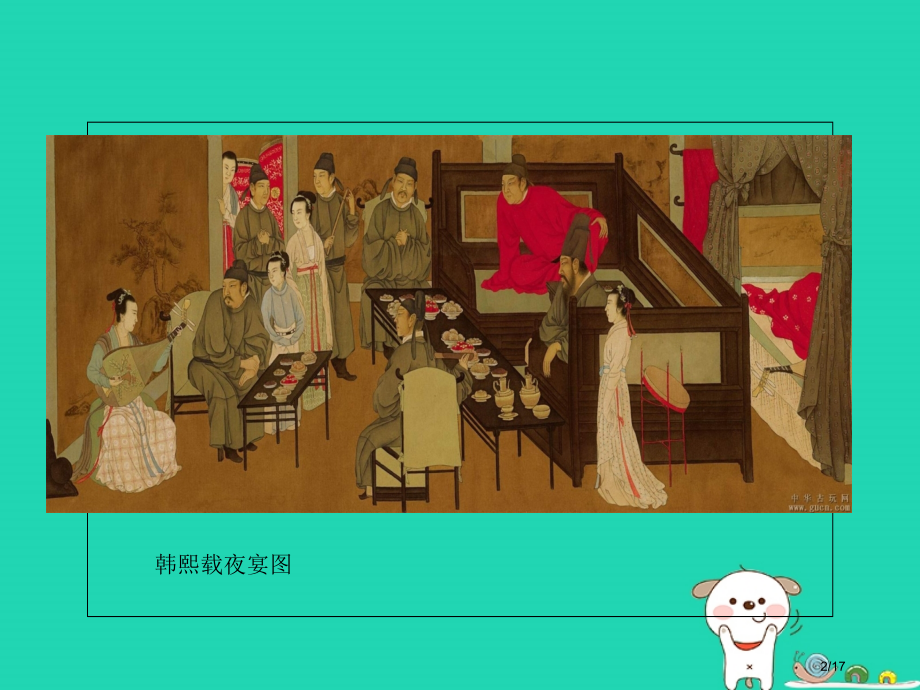九年级美术上册第1课形式美及其法则课件省公开课一等奖新名师优质课获奖PPT课件.pptx_第2页
