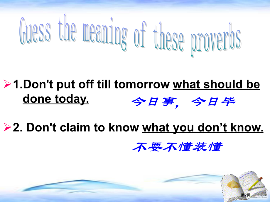 名词性从句完整市公开课一等奖省赛课微课金奖PPT课件.pptx_第2页