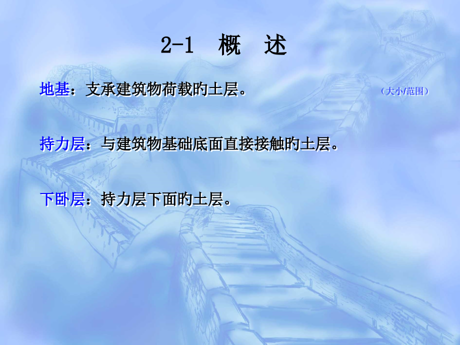 第二章-土体应力计算.pptx_第2页