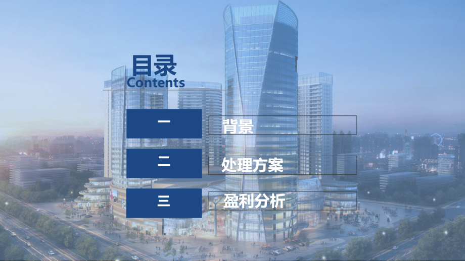 智慧消防物联网解决方案.pptx_第2页