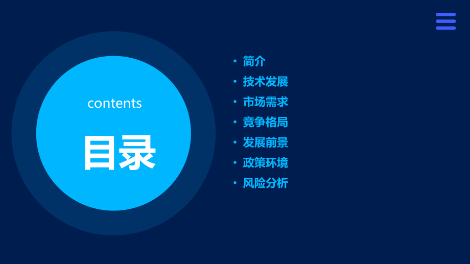 超高分子量聚乙烯纤维发展潜力分析报告ppt.pptx_第2页
