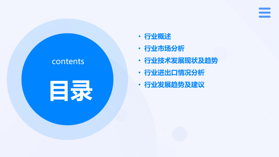 长效干扰素行业发展趋势报告PPT.pptx_第2页