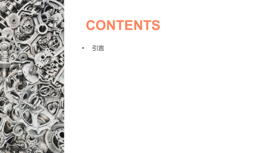 牙科激光治疗仪竞争格局分析.pptx_第2页