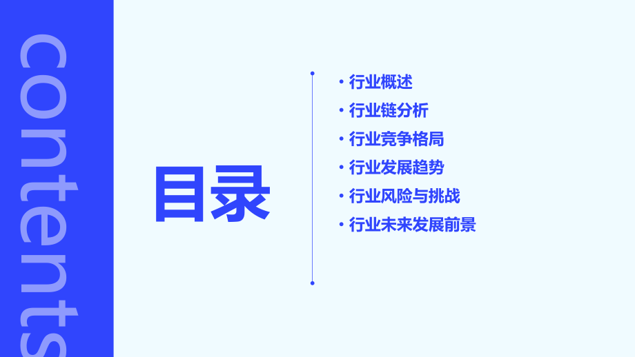 增塑剂聚酯薄膜行业分析.pptx_第2页