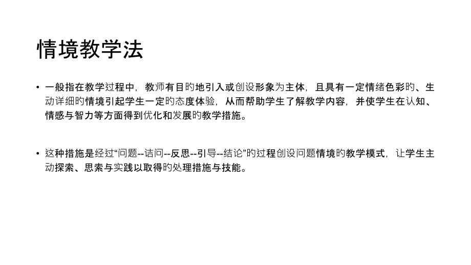 PBL与临床实习带教.ppt_第1页