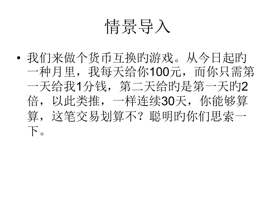丰子恺-《渐》.pptx_第1页