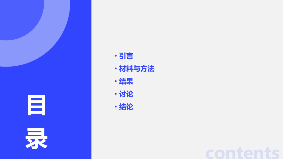 针灸治疗糖尿病合并颈动脉硬化斑块40例超声观察.pptx_第2页