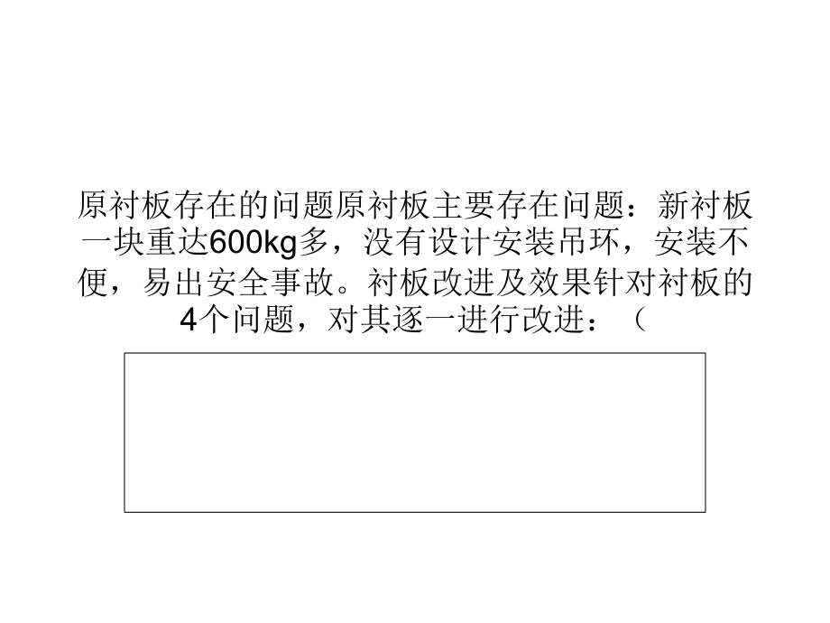 引进型磨粉机的板材变革.ppt_第1页