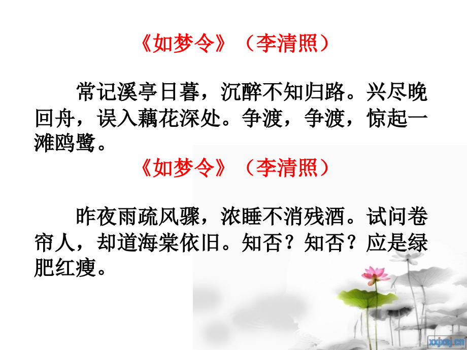 巧用课文素材.pptx_第2页