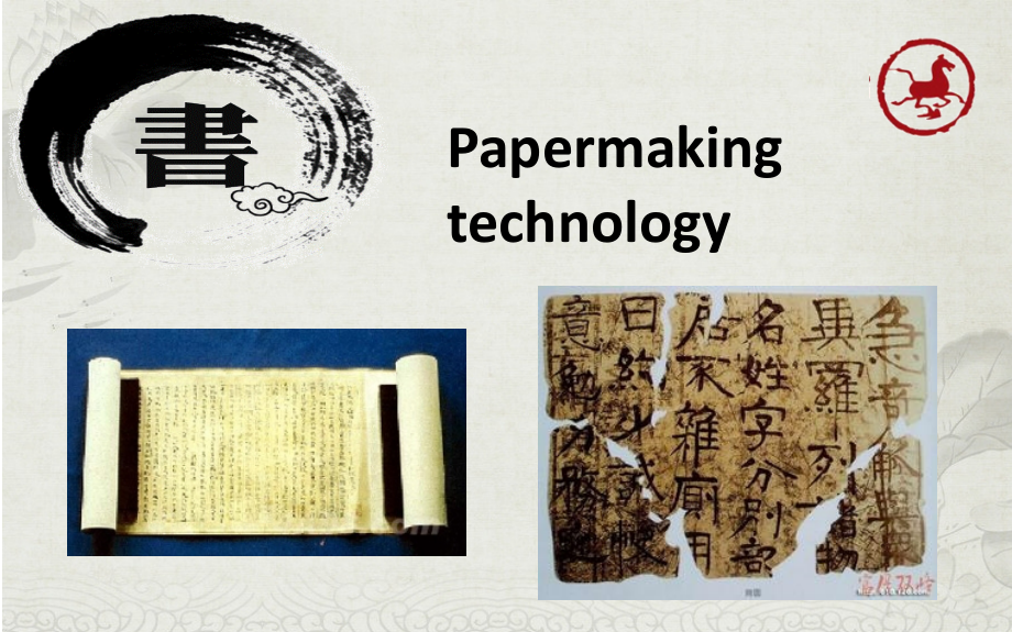 造纸术英文版.ppt_第2页