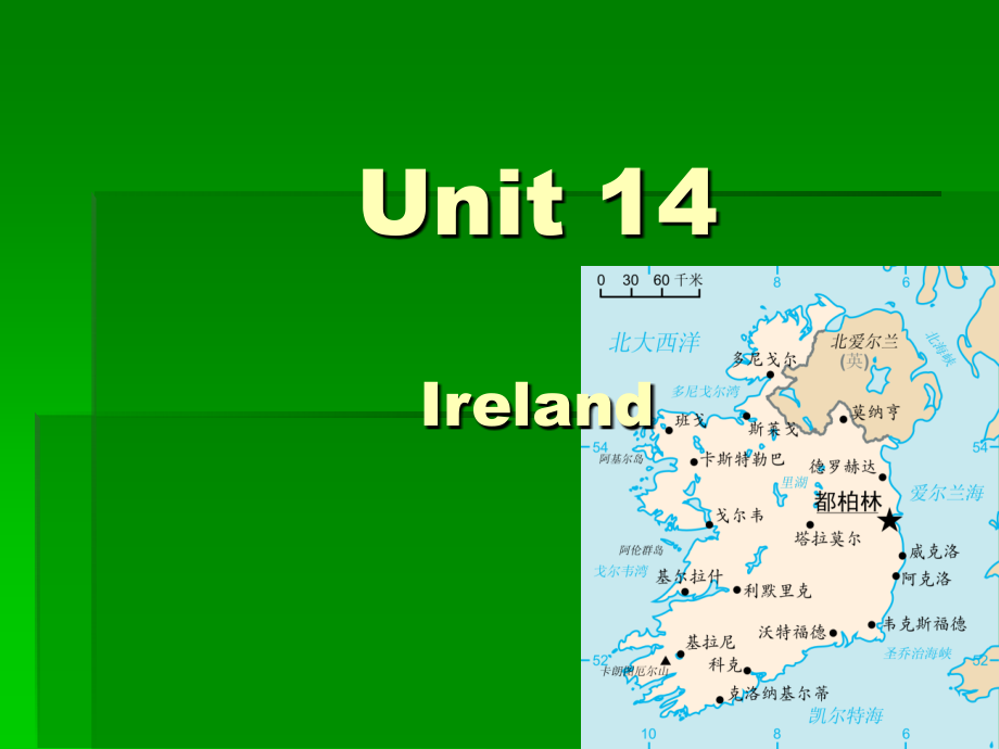 英语国家社会与文化入门unit 14.ppt_第1页