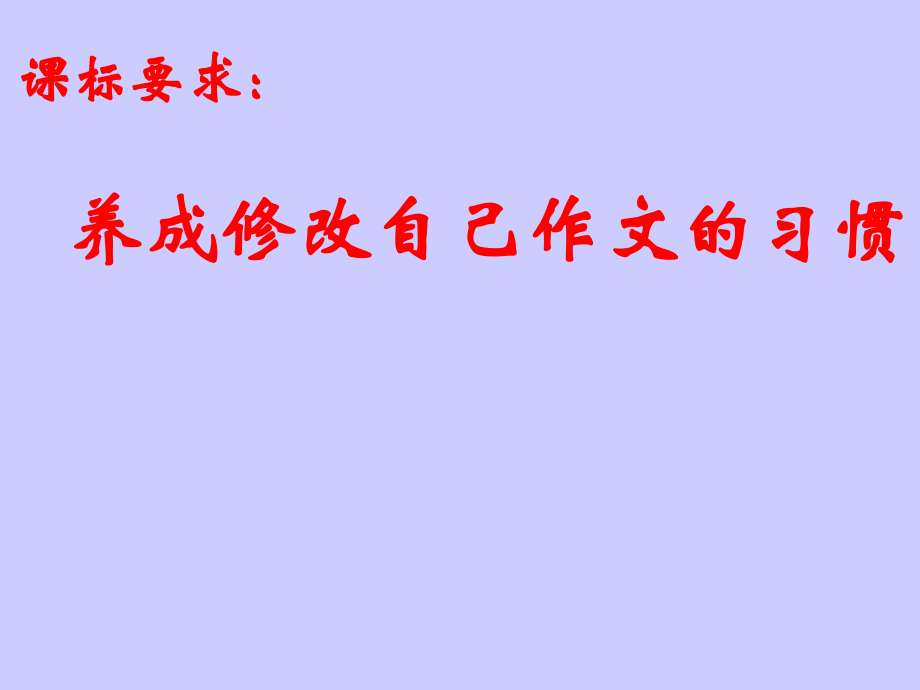 辨识并修改病句.ppt_第2页