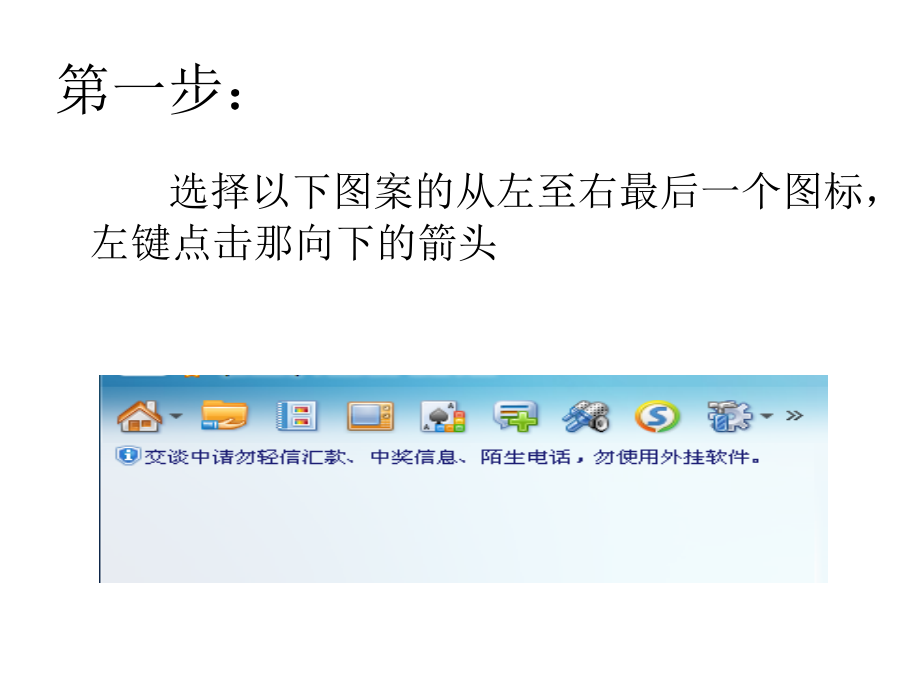 如何修改自己的群名片.ppt_第2页