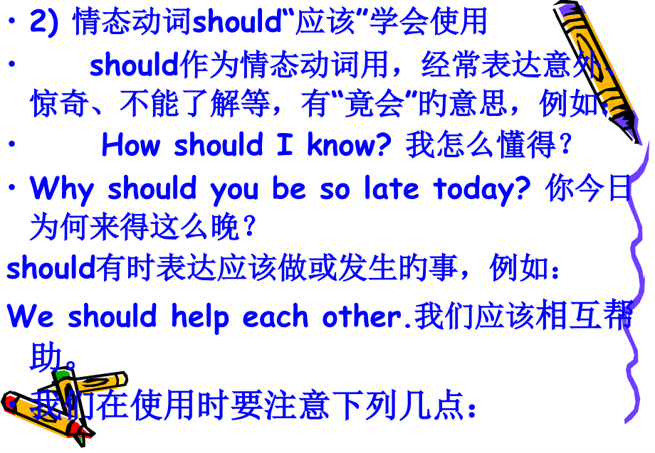 人教版新目标八年级上册英语语法总结大全.pptx_第2页
